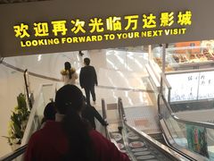 -万达影城(武进万达广场IMAX店)
