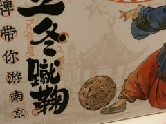 -南京大牌档(壹方天地店)