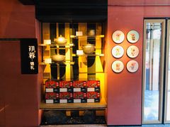 -初蓉丨遇见新川菜(亲贤街荣耀店)