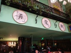 门面-弄堂里(阿里西溪A区店)