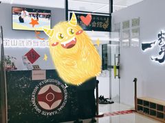 -极真空手道修远道场