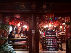 -民食香·腊排骨野生菌美食(木府店)