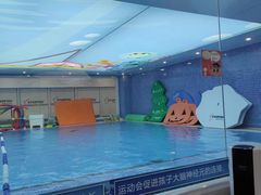 -戊辰亲子游泳俱乐部