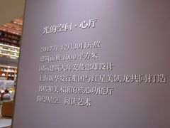 -新华文创·光的空间
