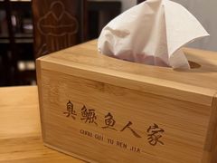 -臭鳜鱼人家·老字号徽菜