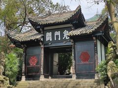 -丰都鬼城名山景区