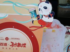 -茶百道(江北万达金街店)