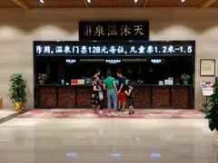 -明月山天沐温泉度假村