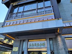 门面-马凯餐厅(地安门店)