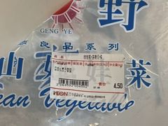 -永旺黄岛购物中心