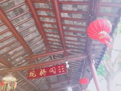 -观桥阁(锦溪店)