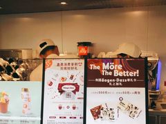 -哈根达斯(美罗城店)