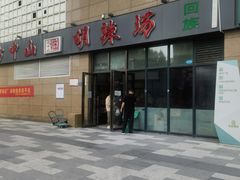 -方中山胡辣汤(锦绣山河店)