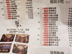菜单-稻香酒家·34年老字号·港式粤菜(汉街店)