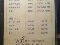 -和子足浴SPA会馆(梁溪店)