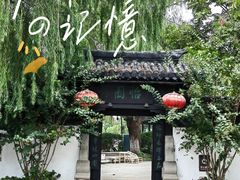 -南通濠河风景名胜区