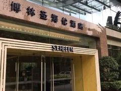 -博林圣海伦酒店-LA VILLA自助西餐厅(华侨城店)