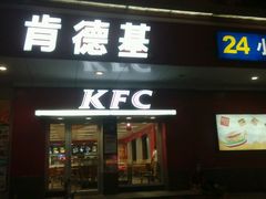 -肯德基(泉州东街店)