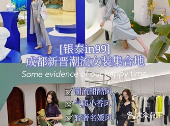 新店 |成都新晋潮流集合地，解锁百变造型，0元打卡克莱因展
