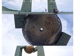 -青澳湾北回归线广场