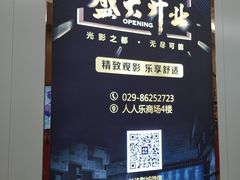 -中都影城(人人乐店)