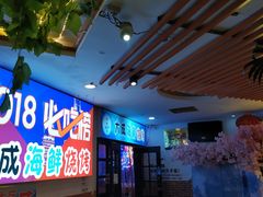 -大成海鲜烧烤·海鲜粥(长寿路店)