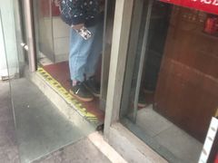 门面-易记皮肚面(明瓦廊店)