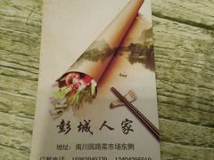 android_upload_pic-如意馄饨(南通中专店)