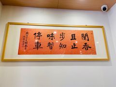 -忠记姜母鸭