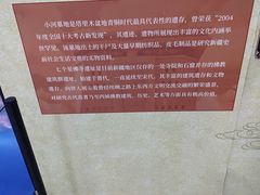 -巴音郭楞蒙古自治州博物馆