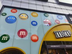 -m豆巧克力世界(上海世茂广场店)