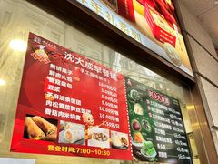 -沈大成(南京东路店)