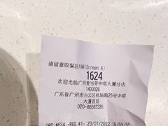 -麦当劳(中唱大厦店)