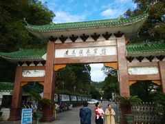 门面-广东温泉宾馆