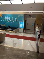 -西安伊美尔医疗美容医院