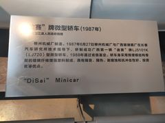 -柳州工业博物馆