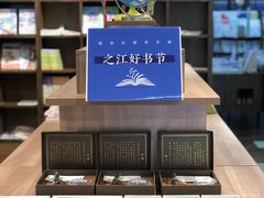 -新华书店白鹿书肆(市府路店)