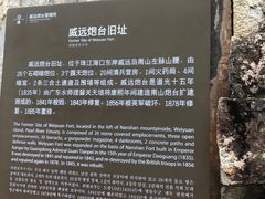 -威远炮台