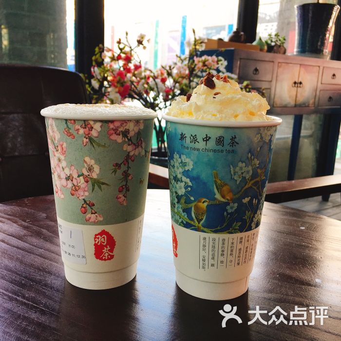 羽茶图片 - 第23张