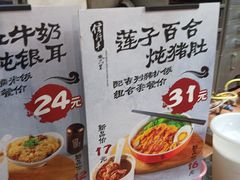 -信行丰炖品皇店(光孝路店)