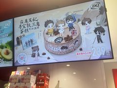 -DQ·蛋糕·冰淇淋(嘉兴南湖万达店)