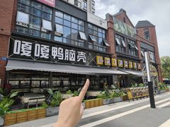 -熊氏牛羊杂粉(龙眼井总店)