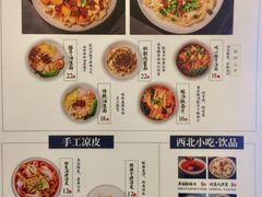 菜单-一醒·手工面·西北传统小吃(新南凯德店)