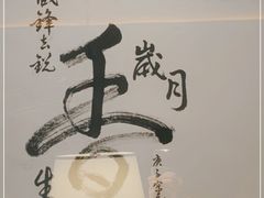 -湘上湘(正大中心总店)