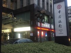 -中国银行(上海交通大学徐汇校区支行)