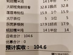 -莞香楼·正宗东莞菜(东升店)