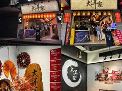 -大洋家·精品潮汕菜·生腌砂锅粥(天河东路店)