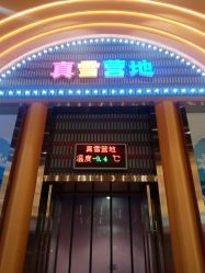 -第五极儿童乐园