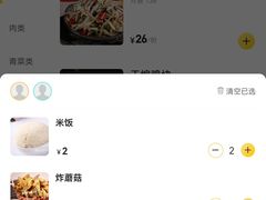 -满口香饭店