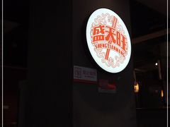 -盛天毛血旺非遗美食(观音桥店)